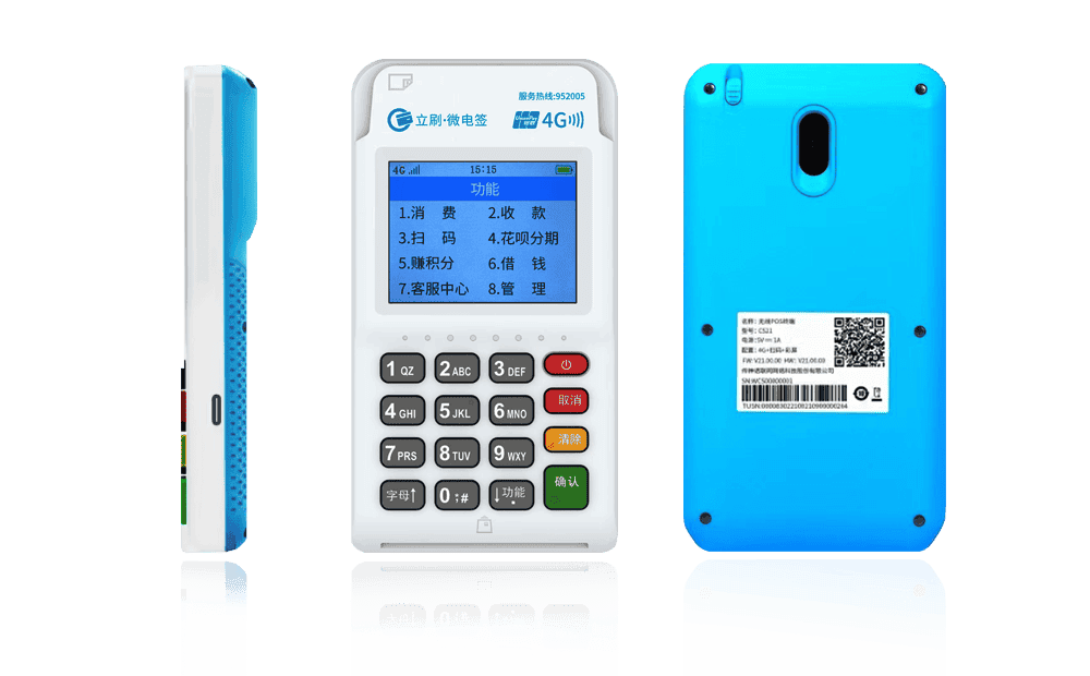 定襄立刷电签POS机